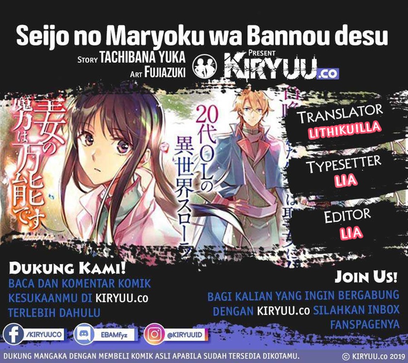 Seijo no Maryoku wa Bannou desu Chapter 25.5 Bahasa Indonesia
